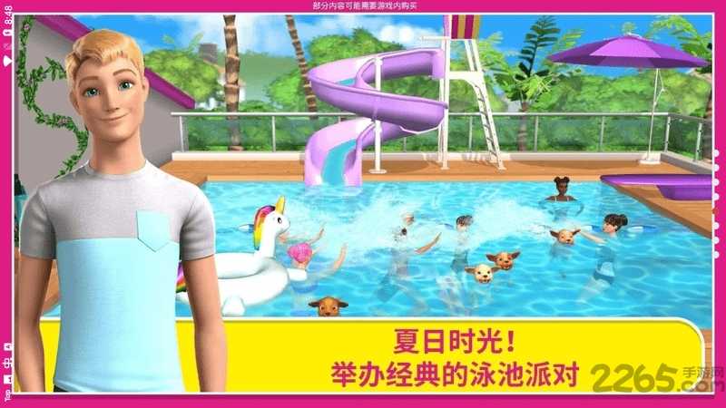 芭比梦幻小屋历险图2