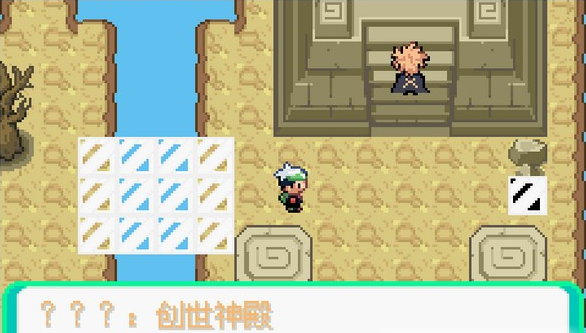 口袋妖怪忆梦之巅