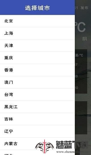 溜溜天气
