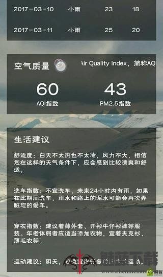 溜溜天气