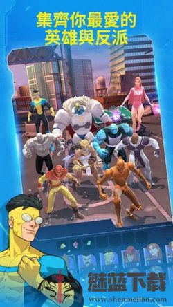 无敌少侠守护地球