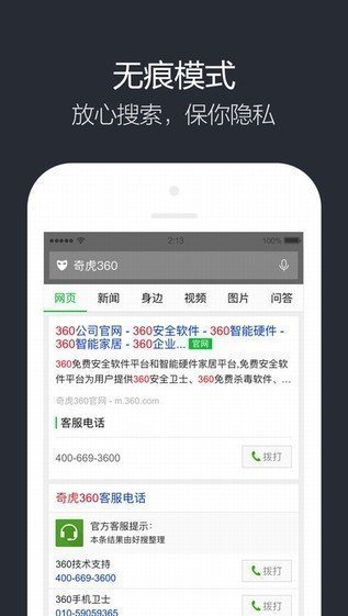 360搜索