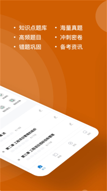 咨询工程师练题狗