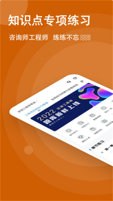 咨询工程师练题狗