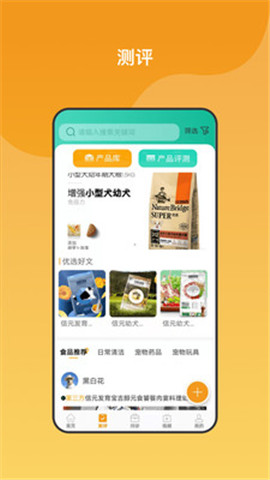 养宠无忧