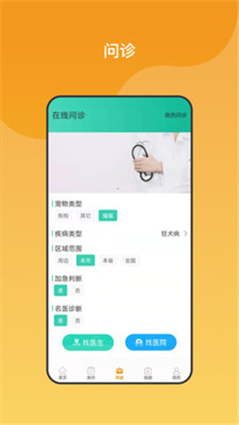 养宠无忧