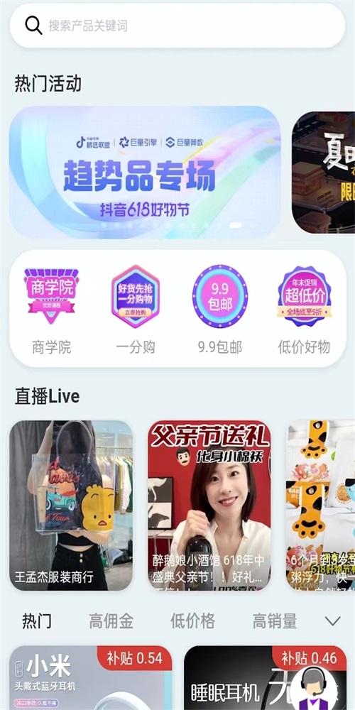 抖惠客购物