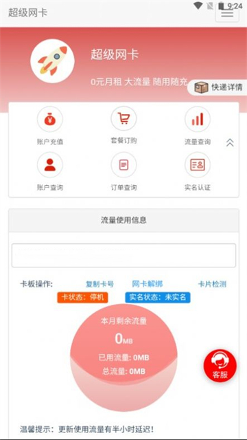 鑫泽掌厅流量