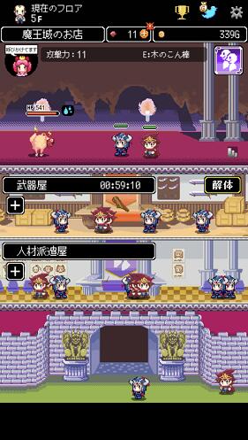 商人传奇在魔王城开店