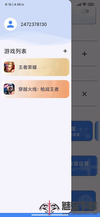 准星精灵