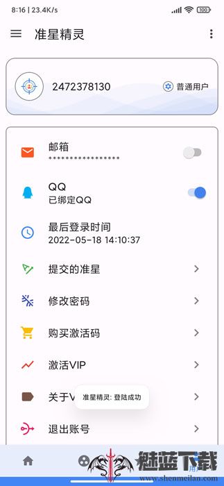 准星精灵