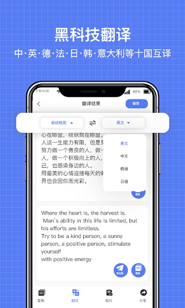 扫描OCR文档识别