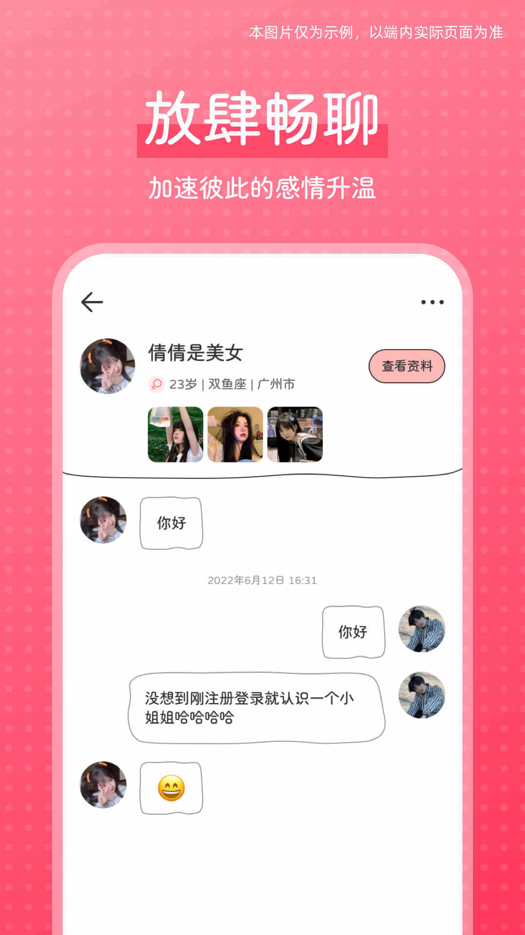 花知