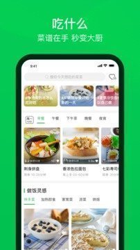叮咚买菜