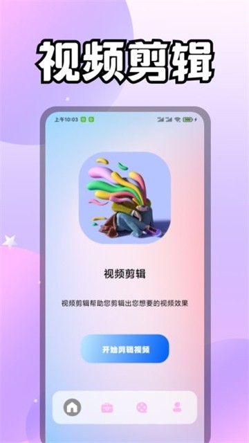美兰视频剪辑