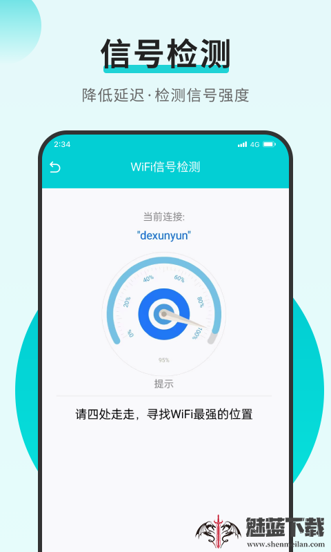 共享网络万能连