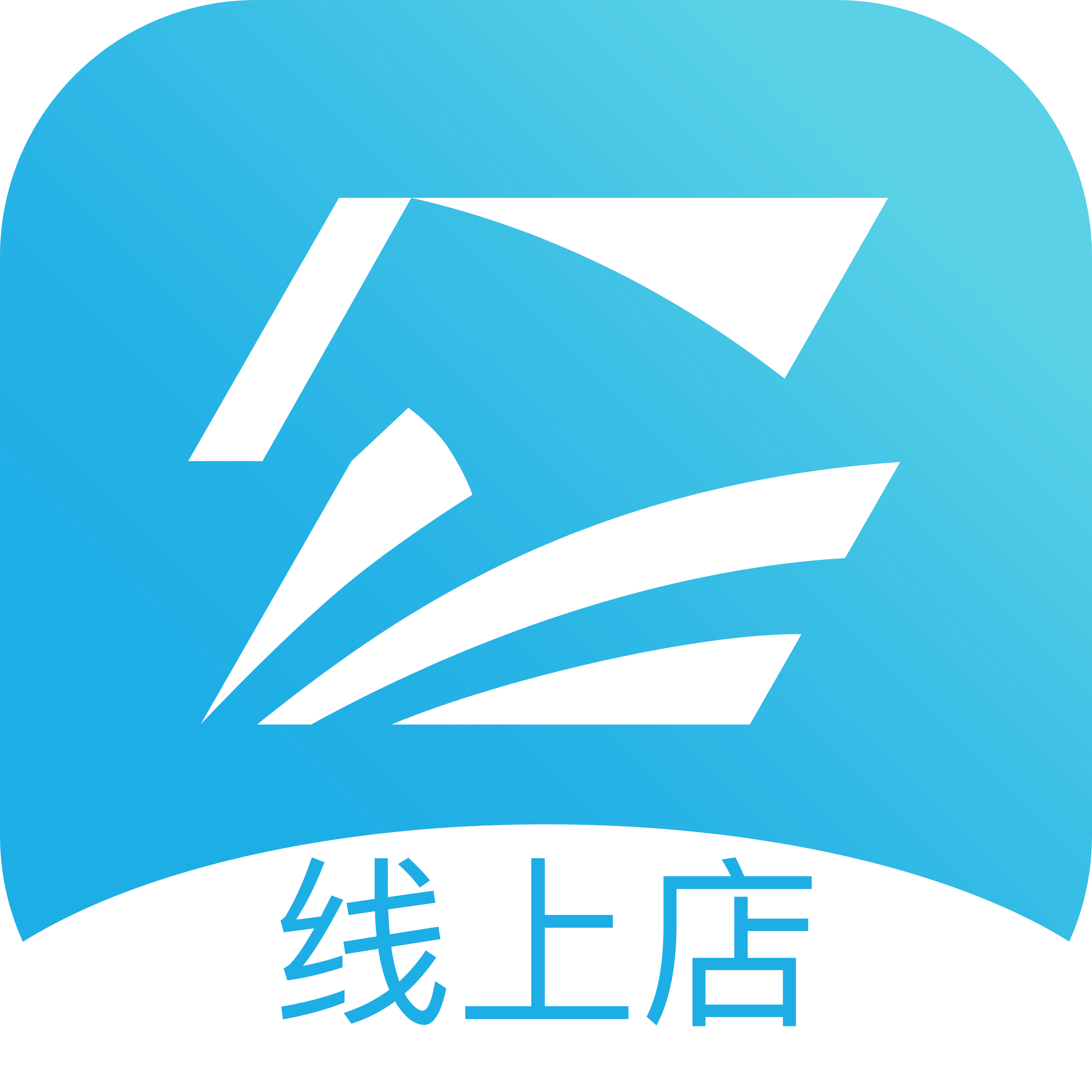 智掌柜掌上店