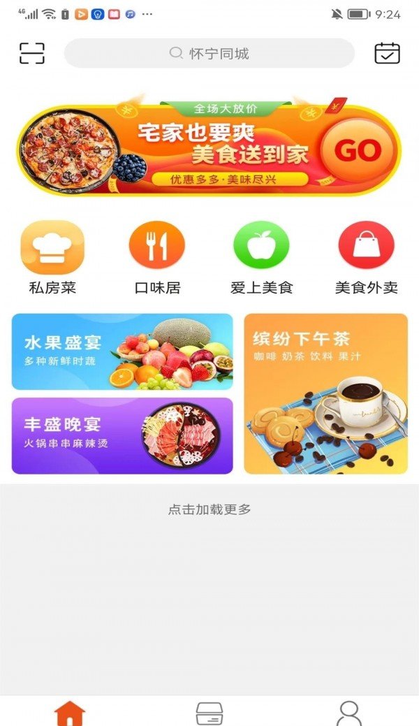 怀宁同城