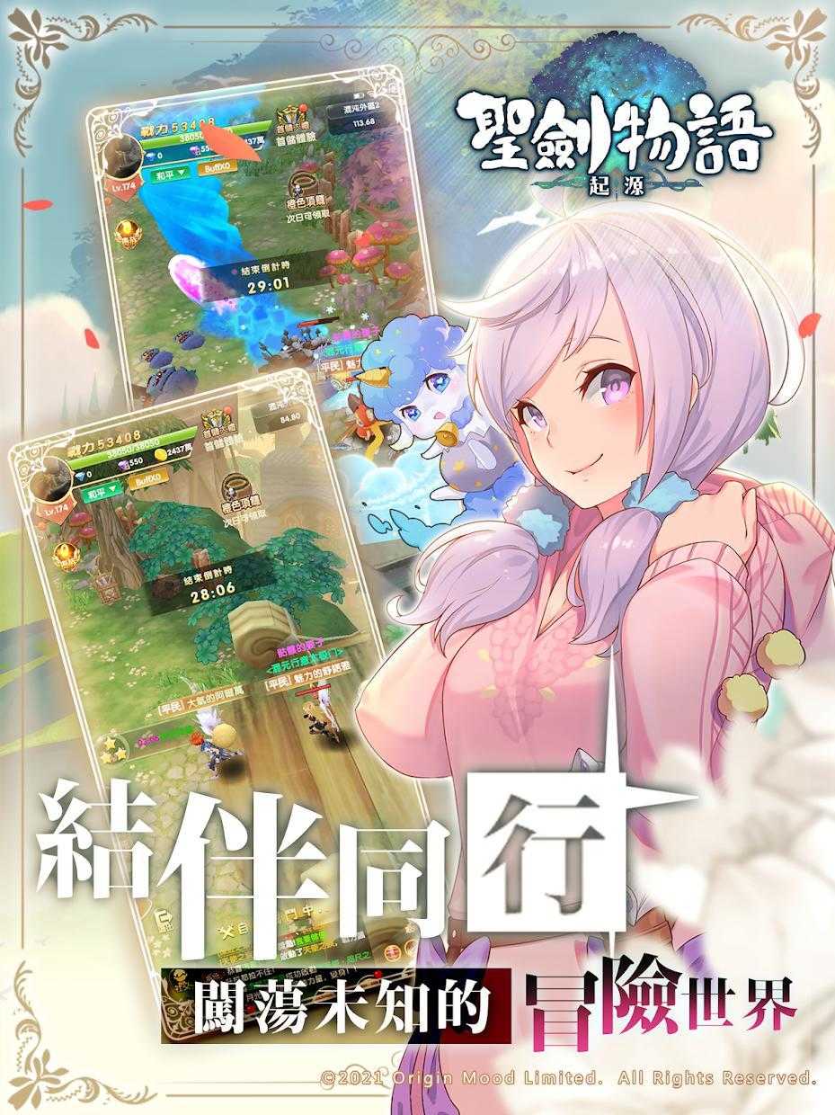 圣剑物语起源图2