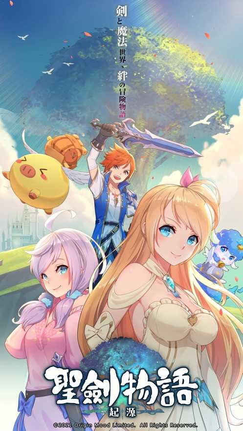 圣剑物语起源图4