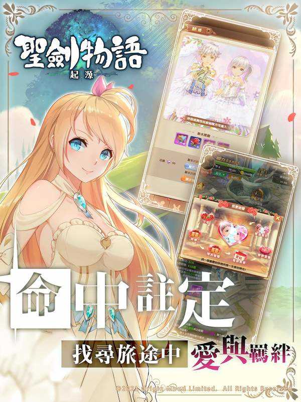 圣剑物语起源图3