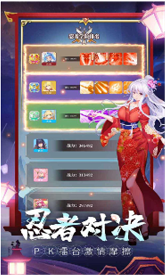 忍者学园