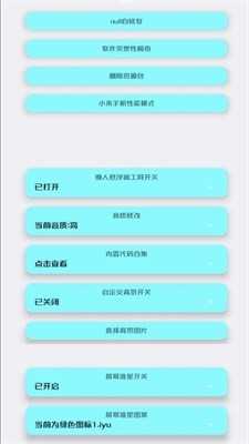 南熙画质助手