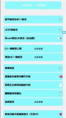 南熙画质助手