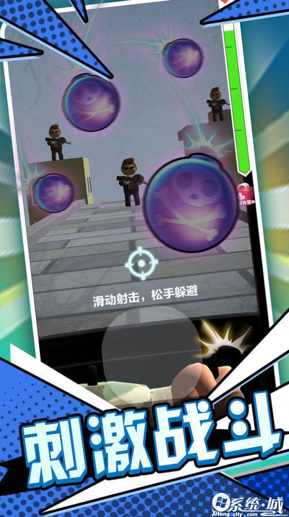 末日枪神火线射击