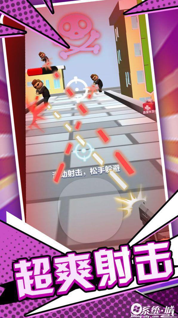 末日枪神火线射击