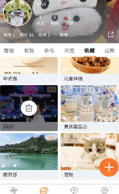 智享相册