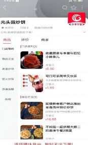 乐享宁晋