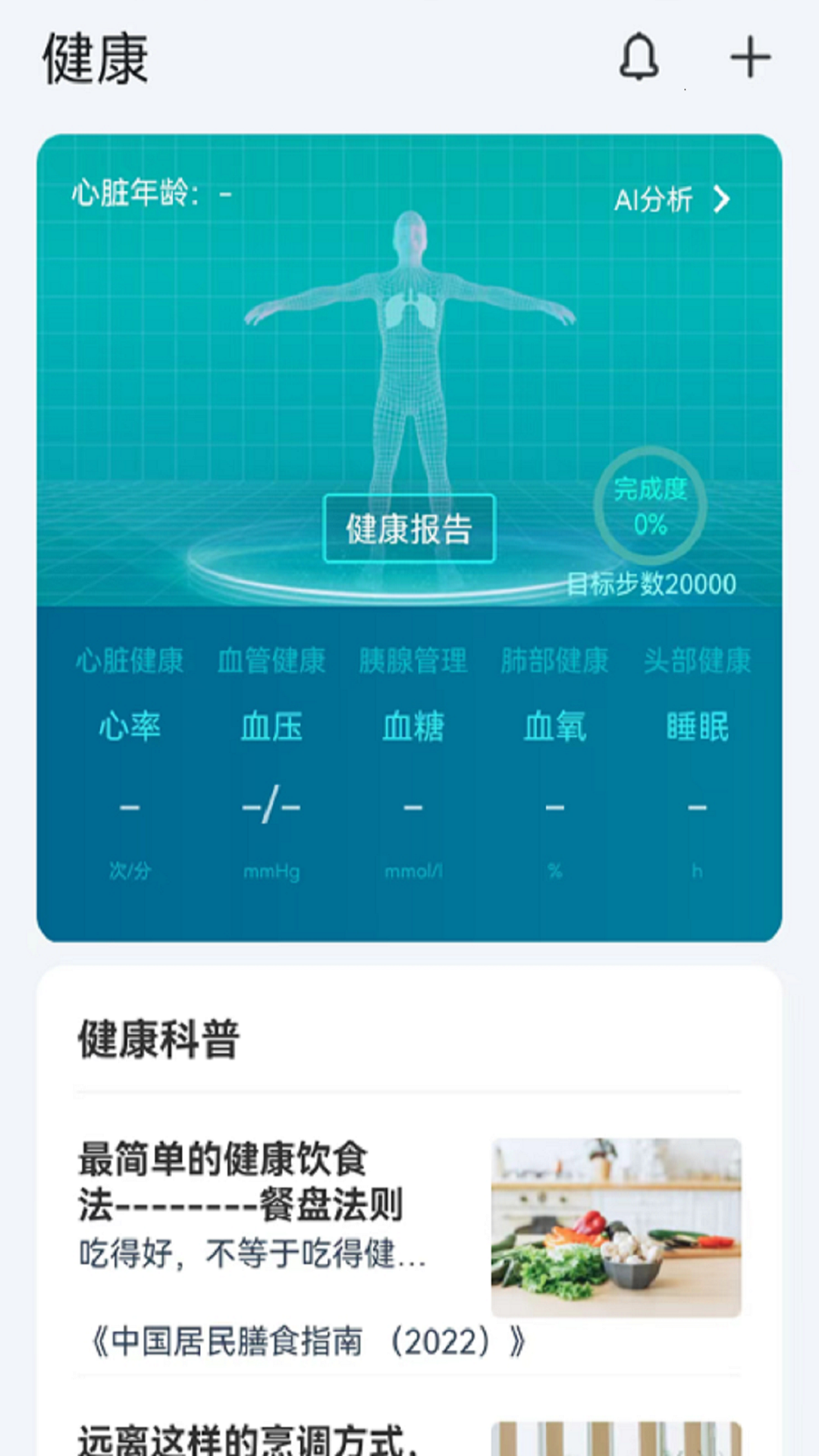 医捷陪诊