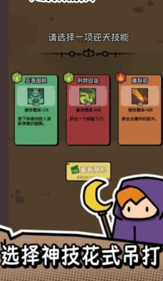 我的技能无限触发免广告