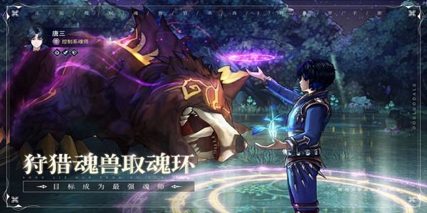 斗罗大陆比东篇