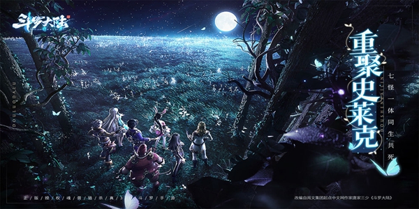 斗罗大陆比东篇