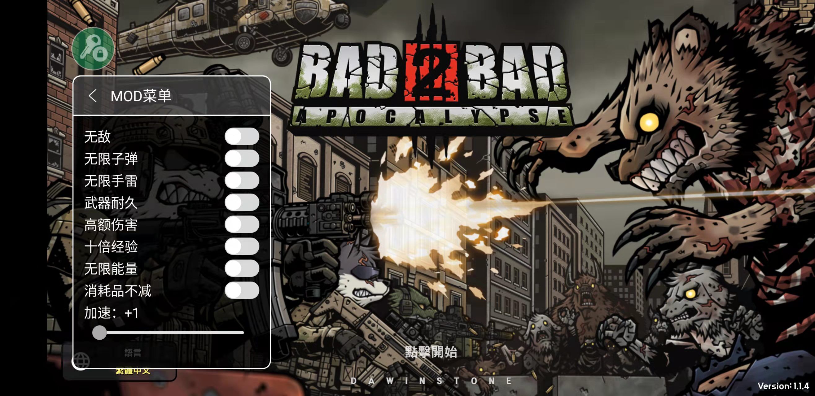 物种战争2启示无限物资图5