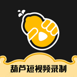 葫芦短视频录制
