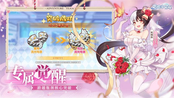 冒险小分队喜扑