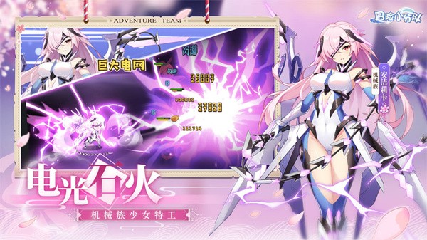 冒险小分队喜扑