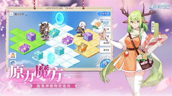 冒险小分队喜扑