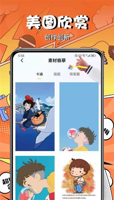 Mangabz漫画板