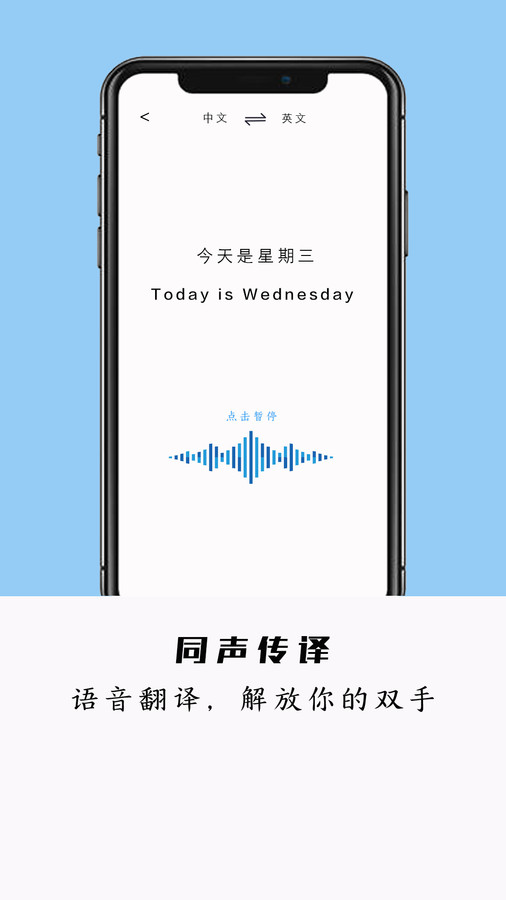 全能极速翻译