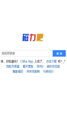 Ciliba磁力吧