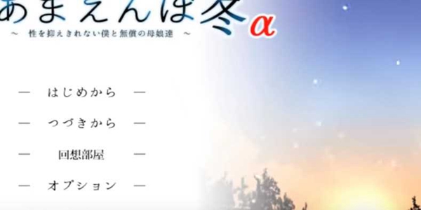 冬日狂想曲