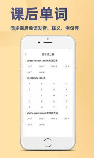 52小学英语
