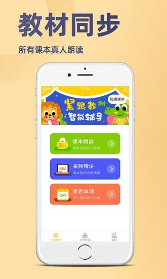 52小学英语