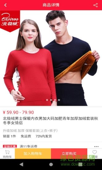晨光科力普商城