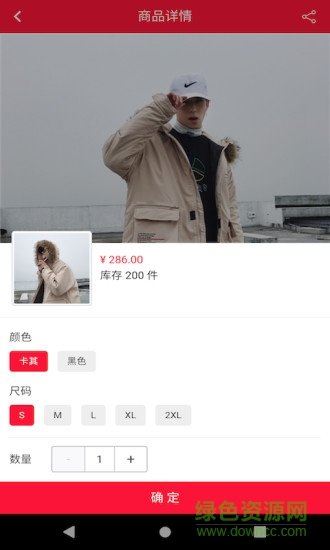 晨光科力普商城