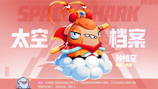 太空行动暑假版本